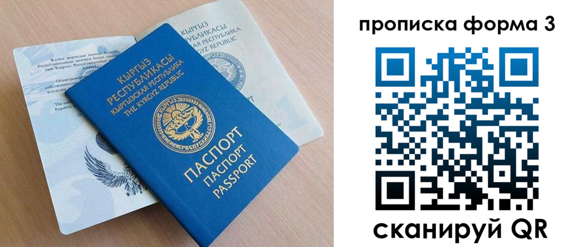 где прописаться в Волжском