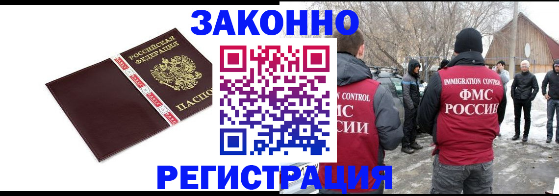 прописка для кредита в Волжском