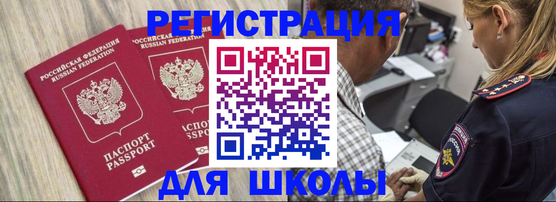 временная регистрация надежно в Волжском