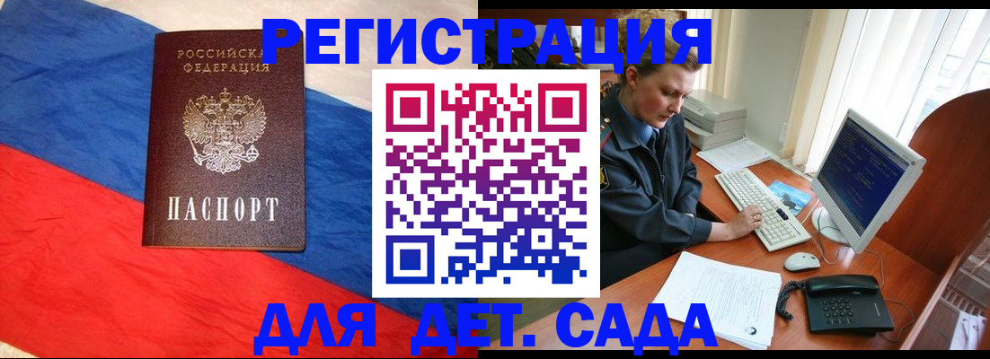миграционный учет в Волжском