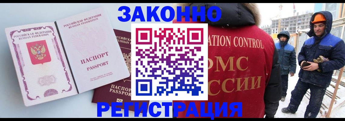 прописка для школы в Волжском
